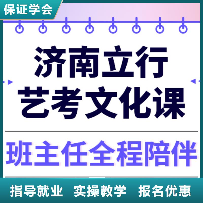 县艺考文化课补习班
怎么样？
