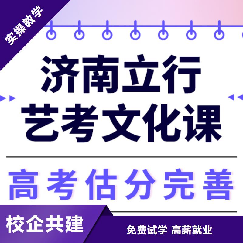 艺考生文化课师资力量强_立行学校艺术生文化课冲刺辅导(吉林省分公司)
