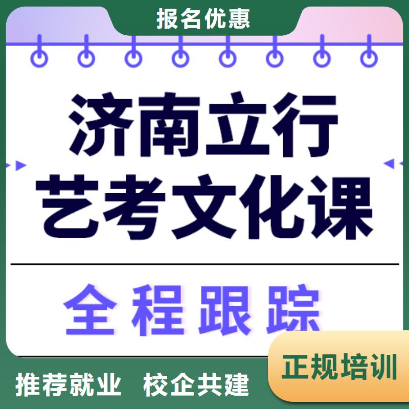 艺考文化课
哪个好？