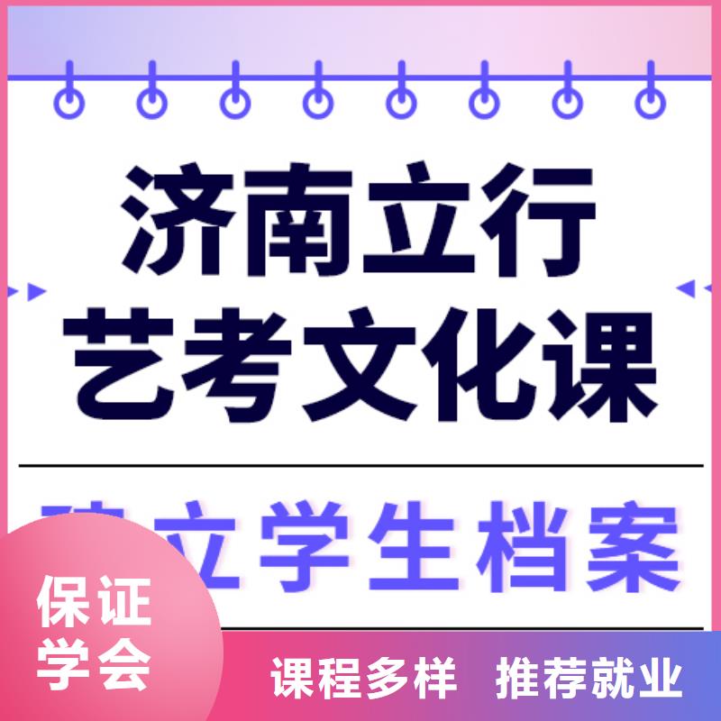 艺考文化课
哪个好？