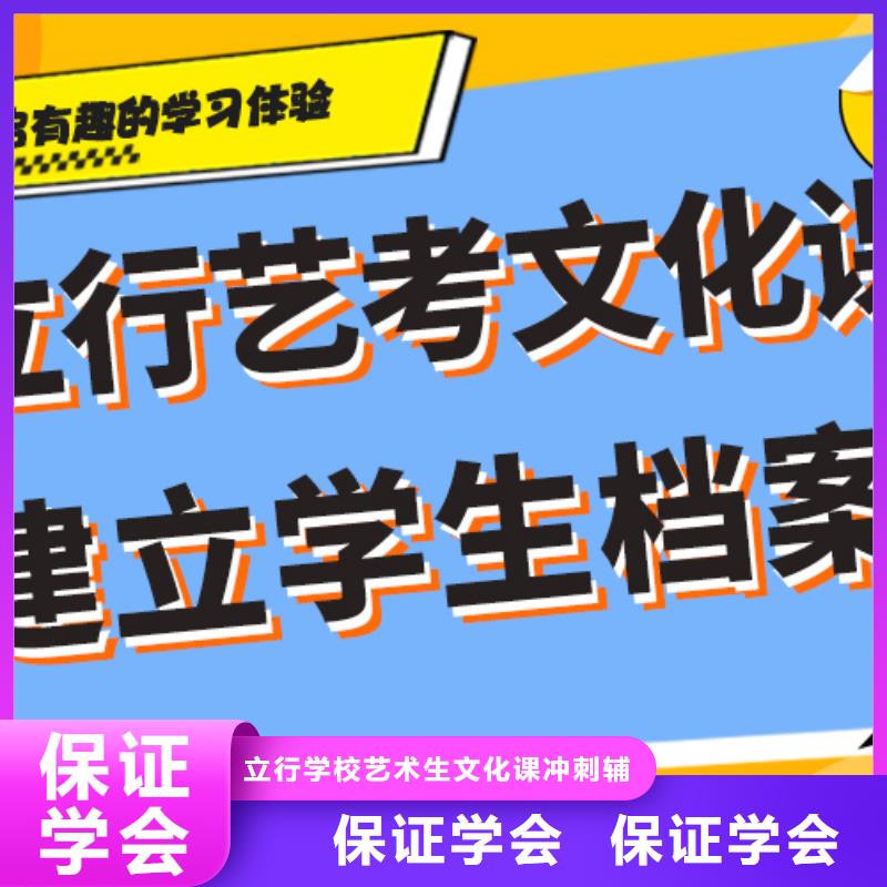 艺考生文化课艺考文化课冲刺全程实操