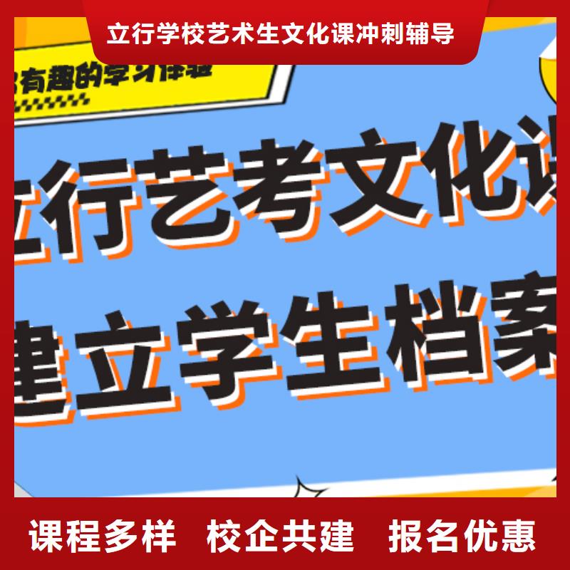 艺考生文化课【高考小班教学】课程多样