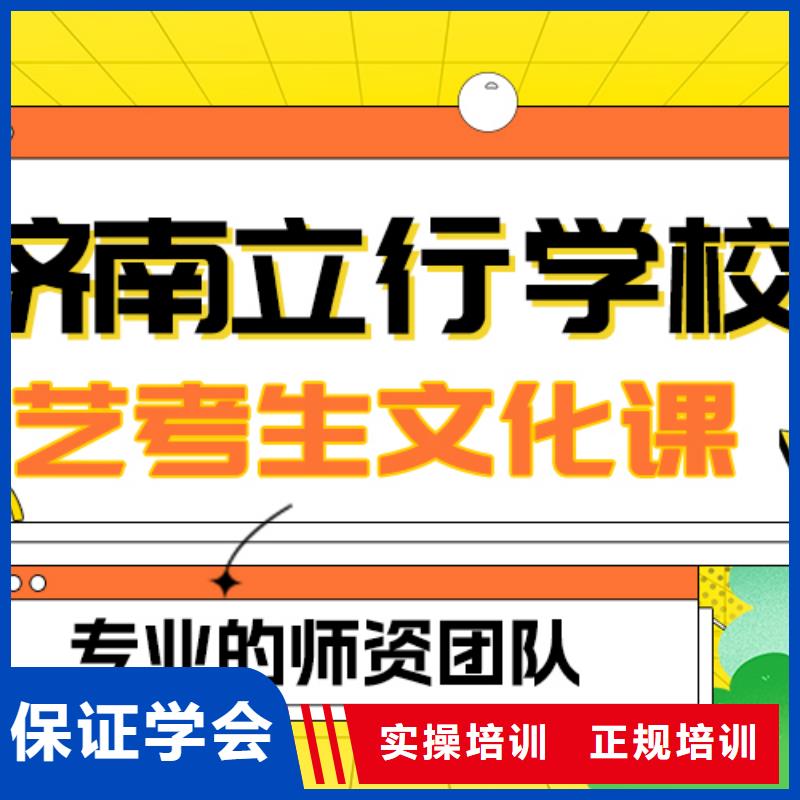 艺考生文化课【艺考培训学校】正规学校