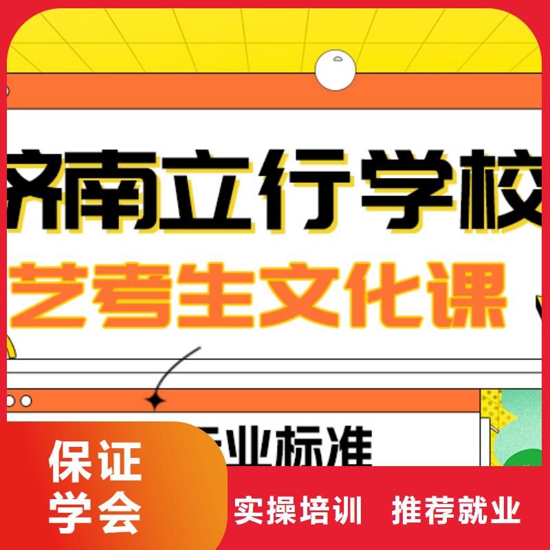 艺考生文化课高三复读辅导实操教学