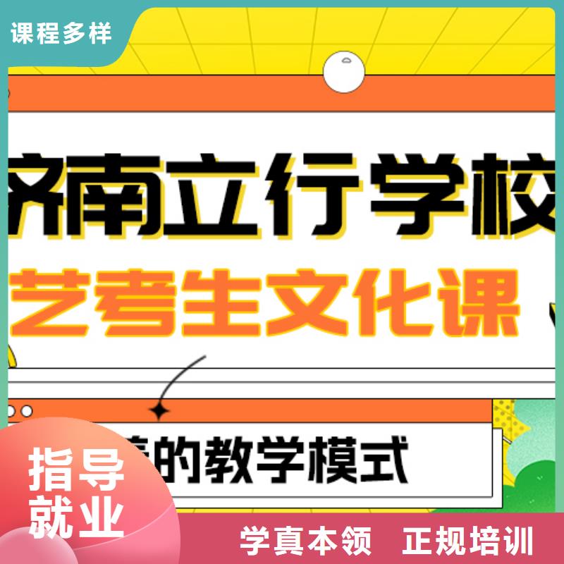 艺考生文化课-高考辅导机构就业前景好