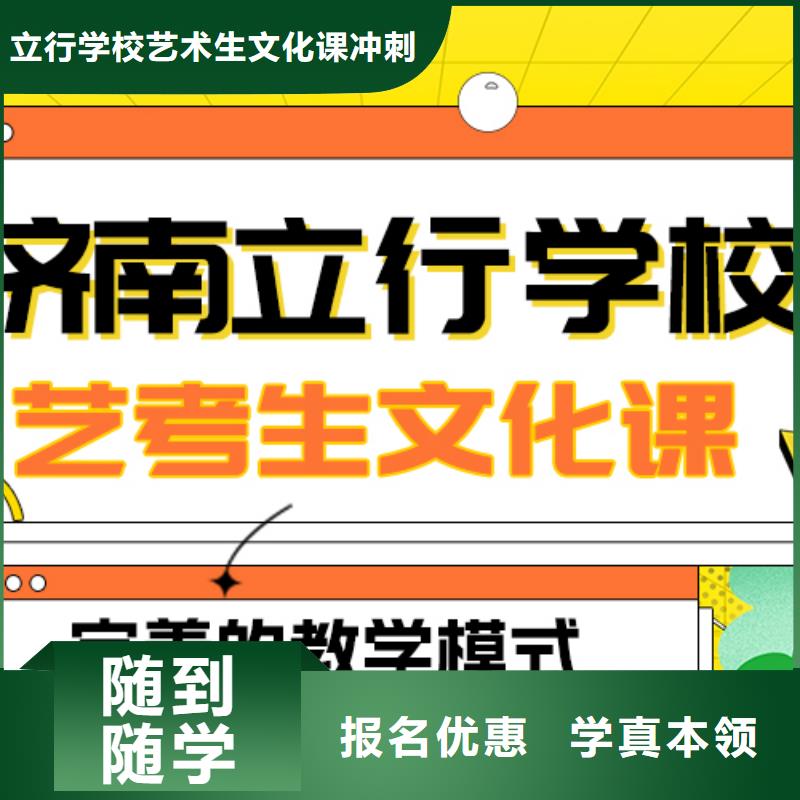 艺考生文化课师资力量强_立行学校艺术生文化课冲刺辅导(吉林省分公司)