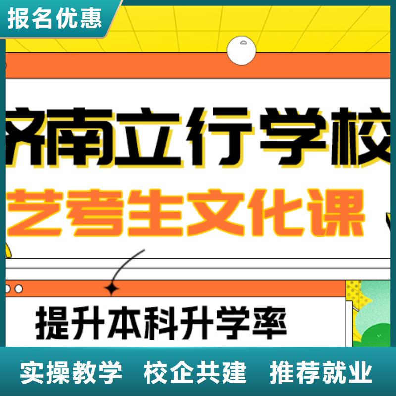 艺考生文化课师资力量强_立行学校艺术生文化课冲刺辅导(吉林省分公司)