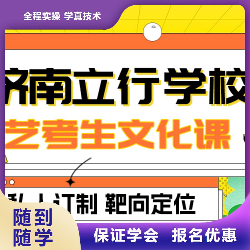 艺考生文化课高薪就业-立行学校艺术生文化课冲刺辅导(内蒙古分公司)