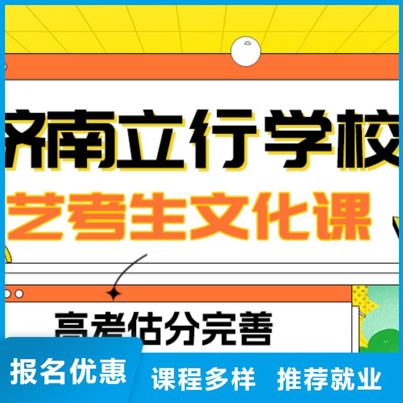艺考生文化课复读班手把手教学