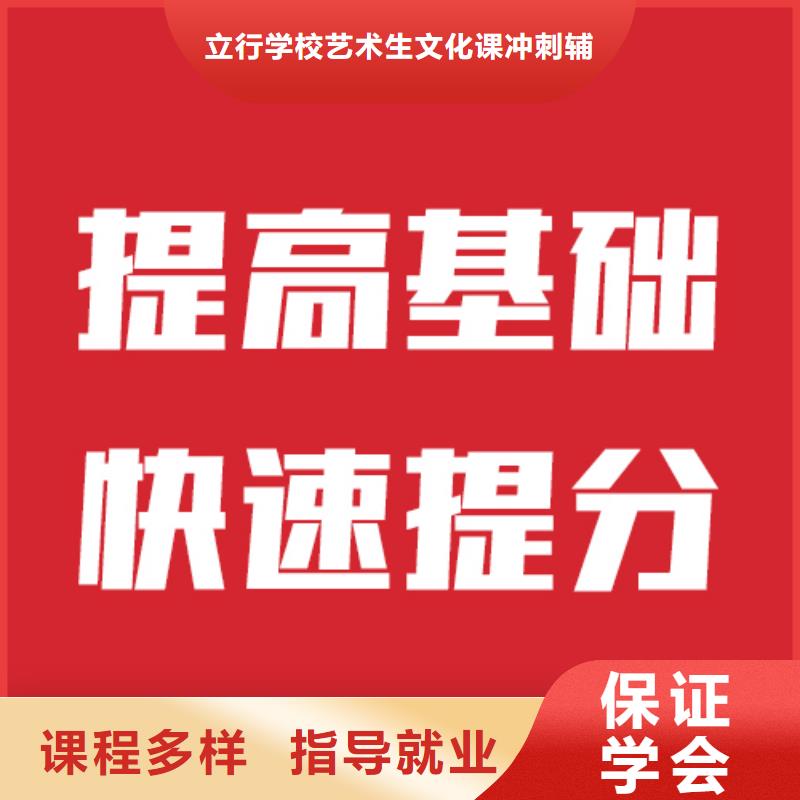 艺考生文化课,复读学校就业