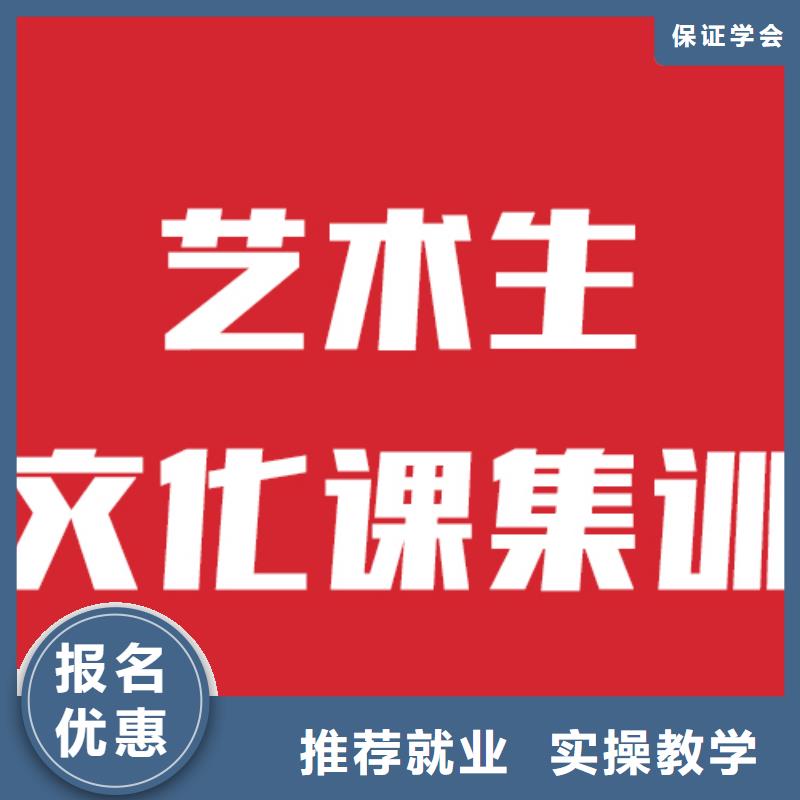艺考文化课补习班

哪家好？

