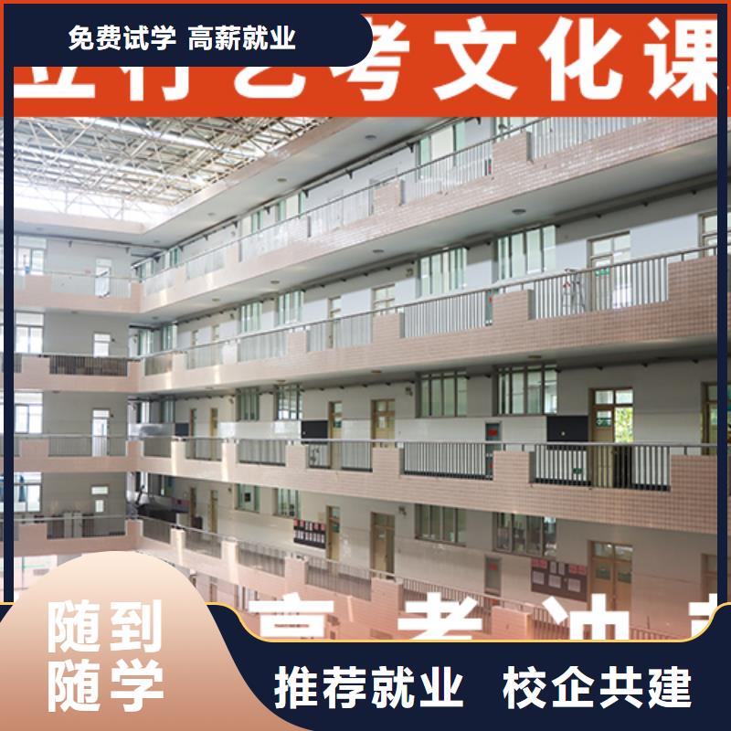 艺考生文化课,复读学校就业