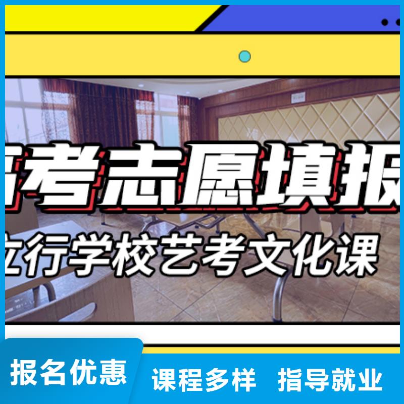 县艺考生文化课冲刺学校排名