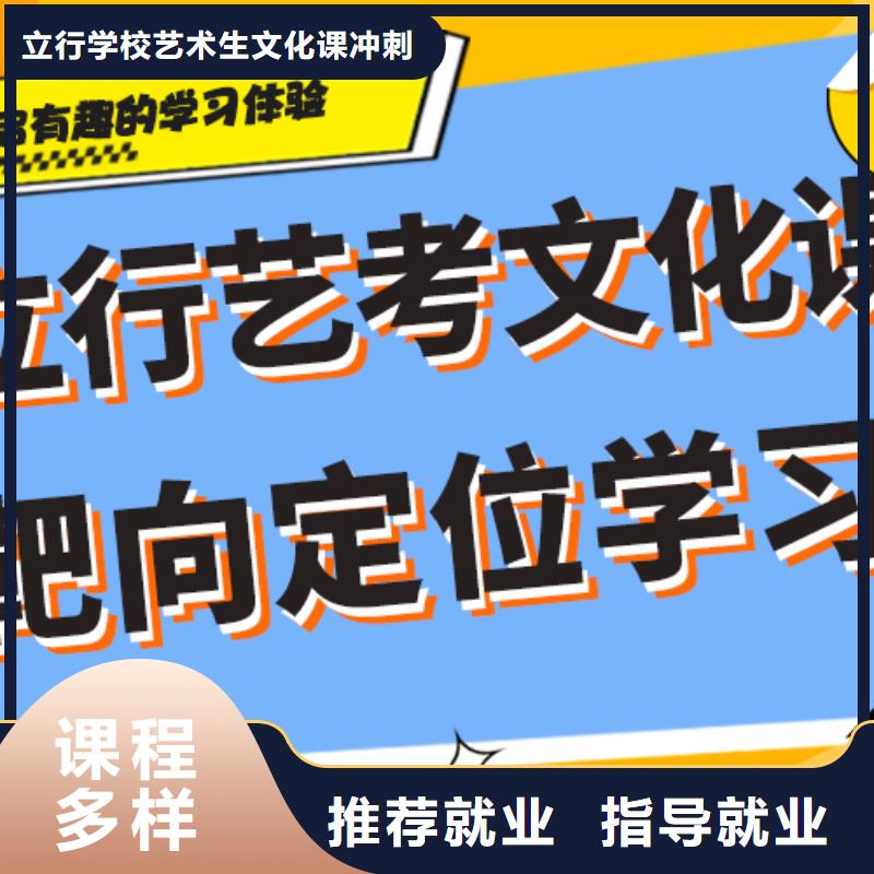 理科基础差，艺考文化课集训
提分快吗？