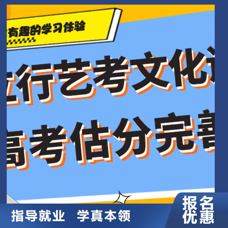 艺考文化课补习高考复读培训机构高薪就业
