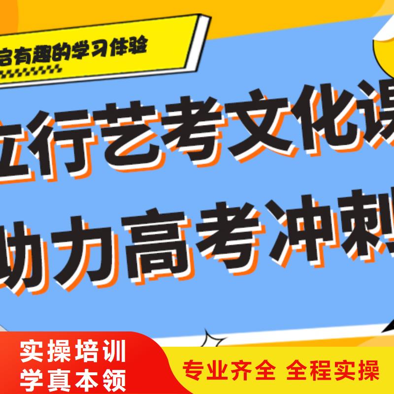 基础差，艺考生文化课集训班
哪家好？