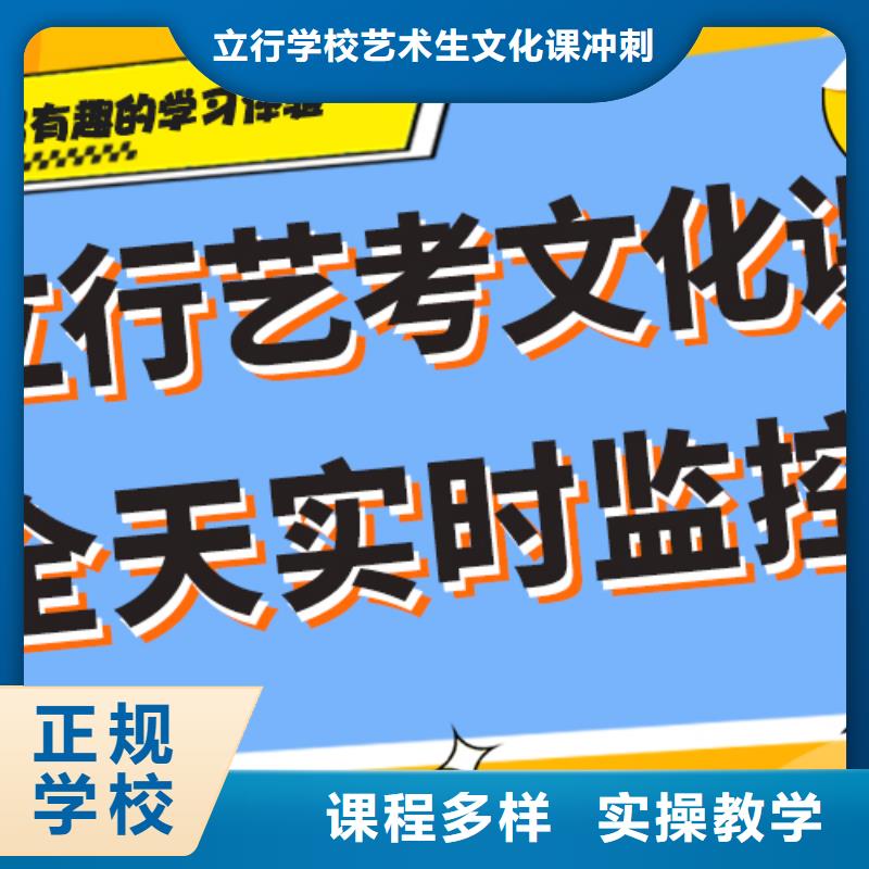 理科基础差，
艺考生文化课补习
哪家好？