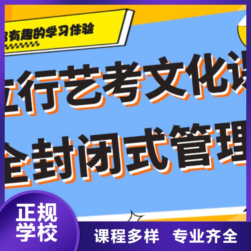 艺考文化课补习高考复读培训机构高薪就业
