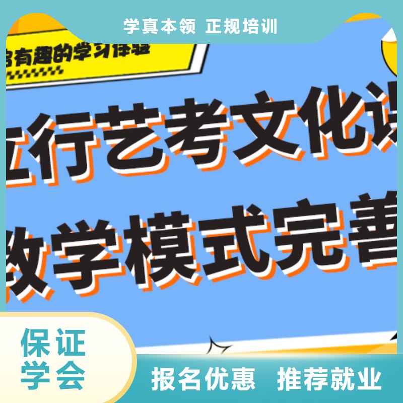 基础差，艺考生文化课集训班
哪家好？