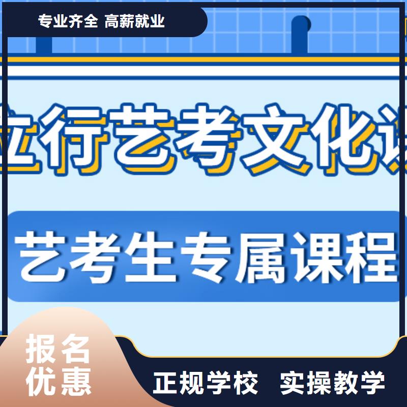 艺考文化课补习高考复读培训机构高薪就业