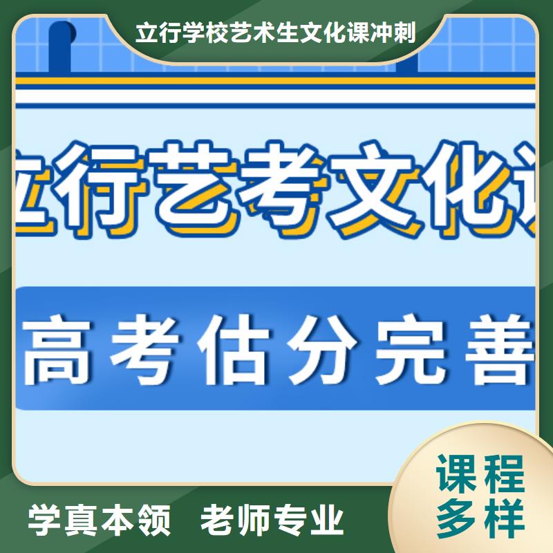 艺考文化课补习【高考小班教学】免费试学