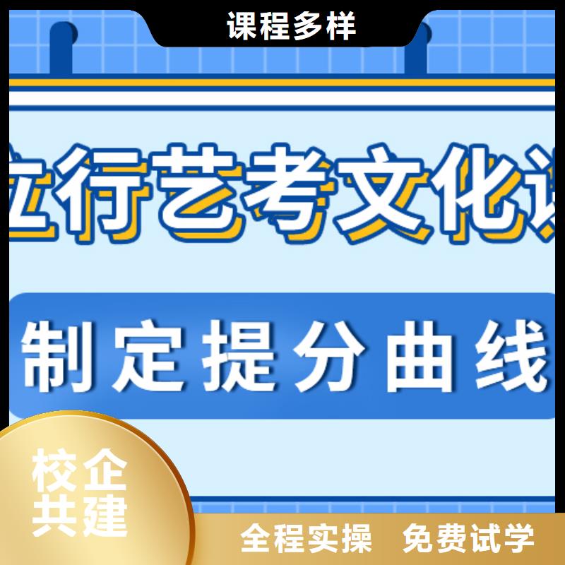 艺考文化课补习高考冲刺班正规学校