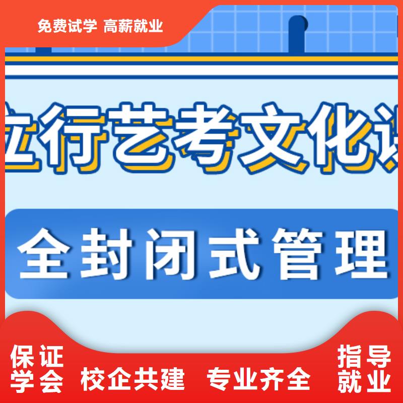 理科基础差，
艺考生文化课补习
哪家好？