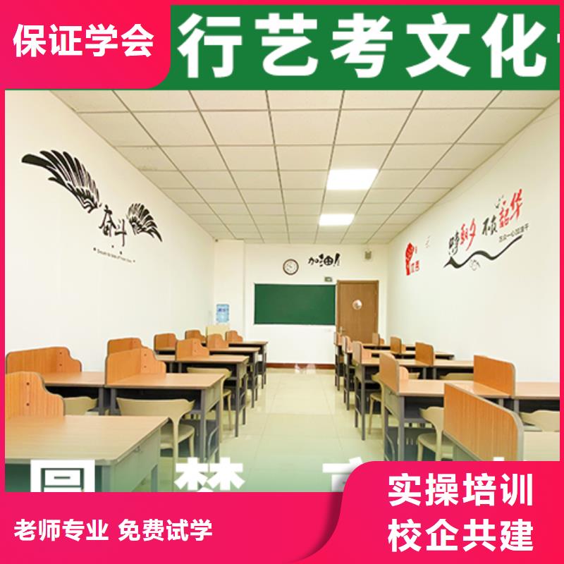 基础差，艺考生文化课集训班
哪家好？