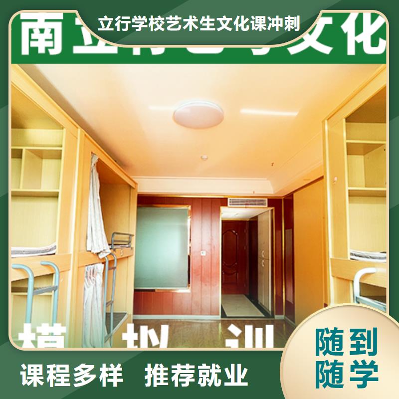 艺考文化课补习高考冲刺班正规学校
