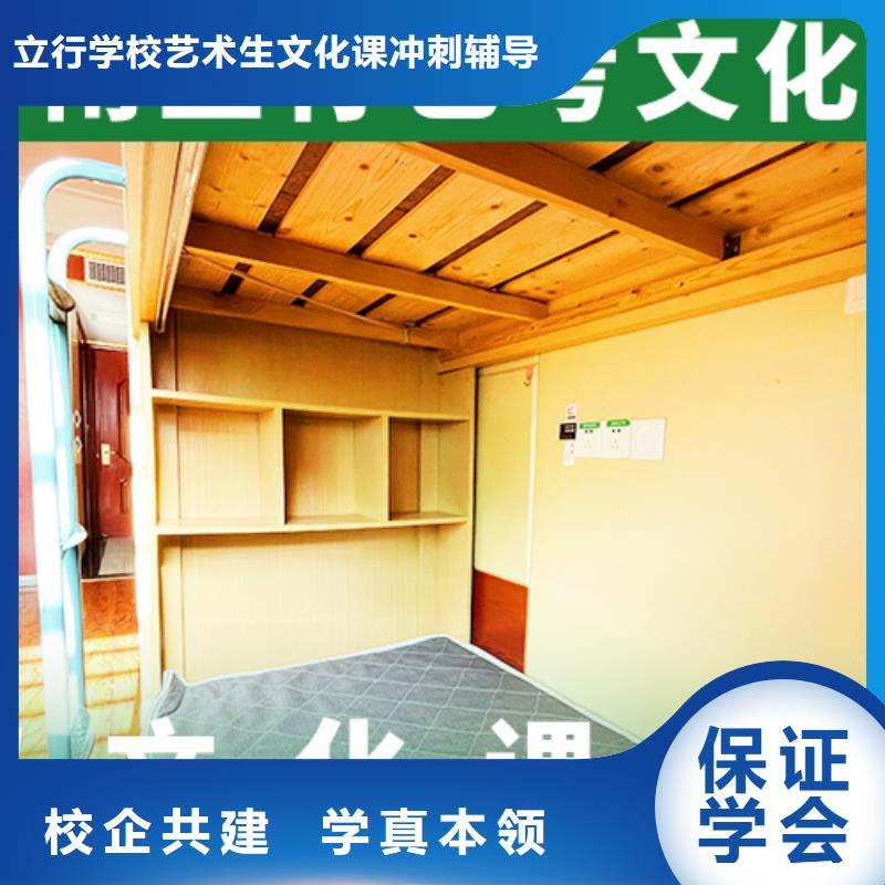 理科基础差，
艺考生文化课补习
哪家好？