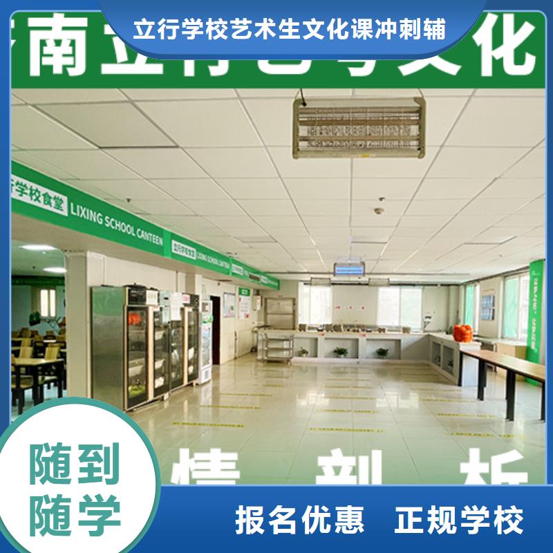 立行学校【舞蹈艺考培训】艺考文化课补习高薪就业aq00.com