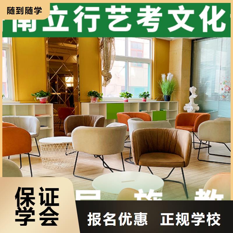 基础差，艺考生文化课集训班
哪家好？