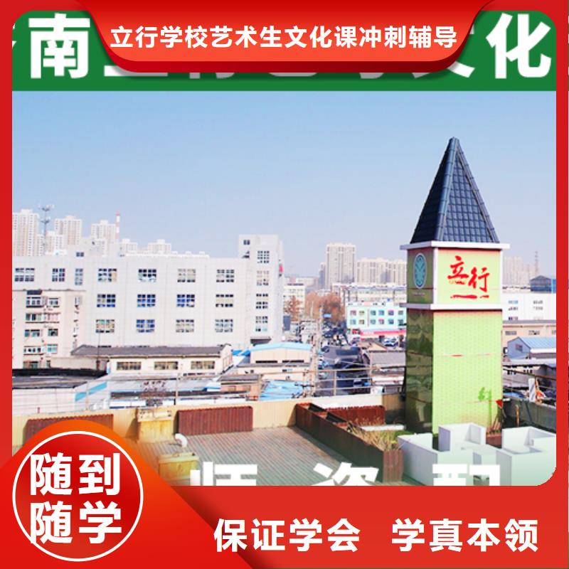 艺考文化课补习高考冲刺班正规学校