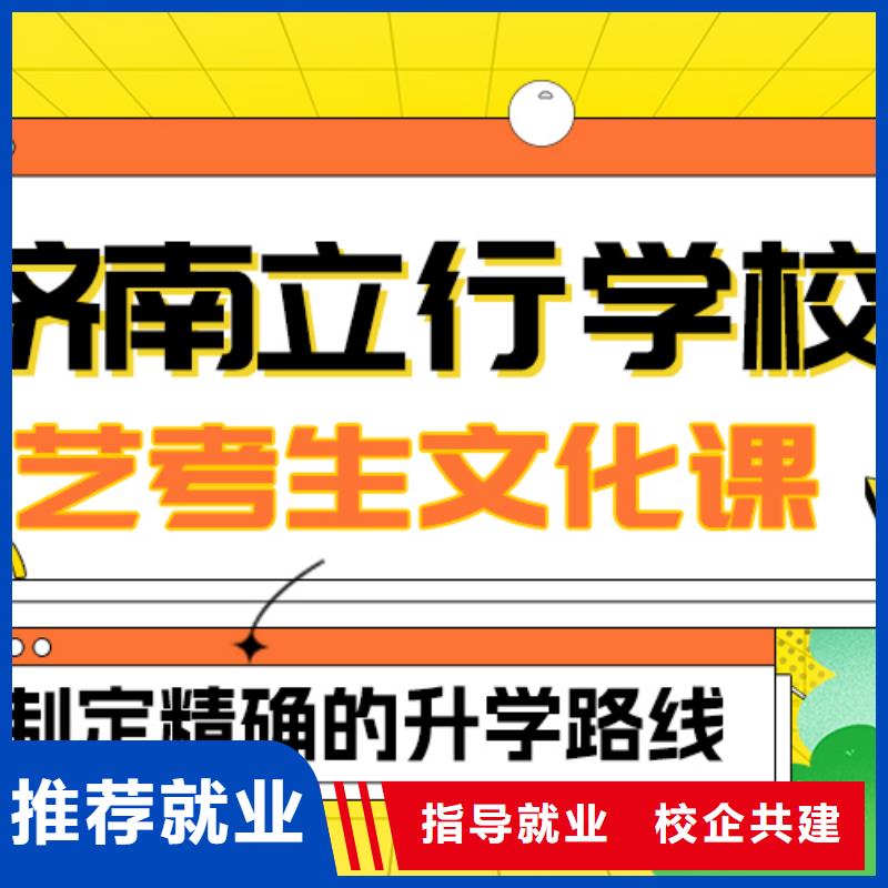 理科基础差，艺考文化课集训
提分快吗？