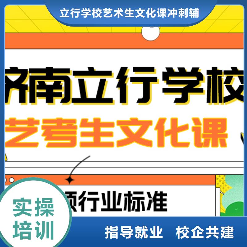 艺考文化课补习高考冲刺班正规学校