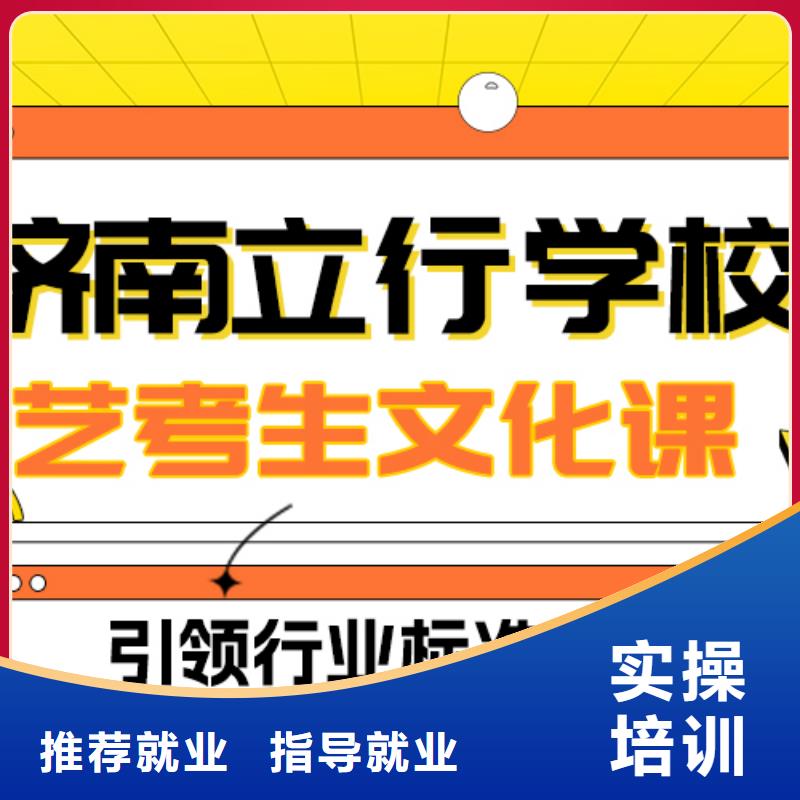 艺考文化课补习高考复读培训机构高薪就业