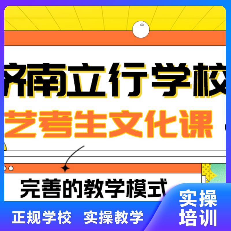 【艺考文化课补习艺考辅导机构师资力量强】