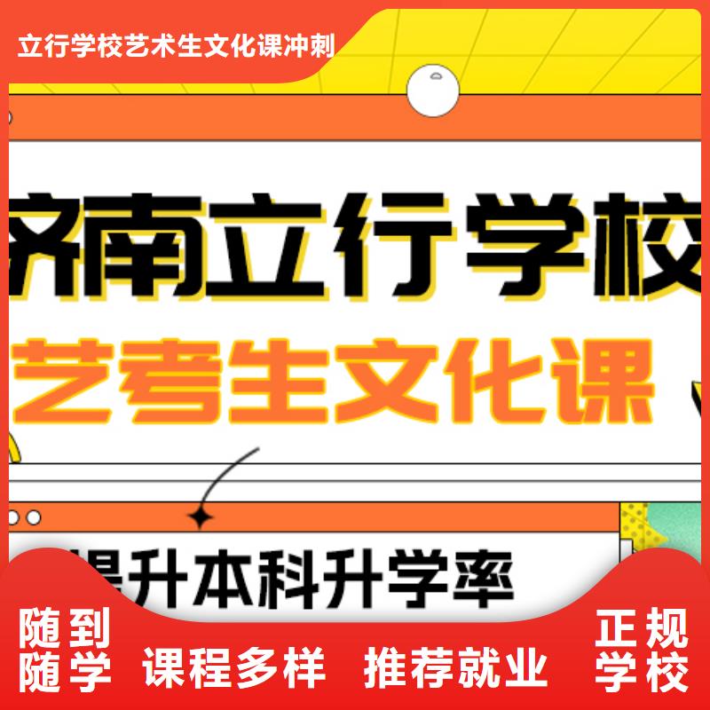 立行学校【舞蹈艺考培训】艺考文化课补习随到随学