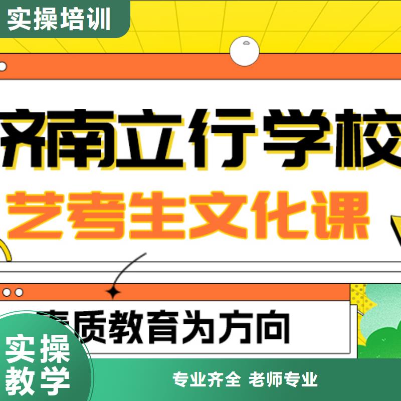艺考文化课补习高考复读培训机构高薪就业