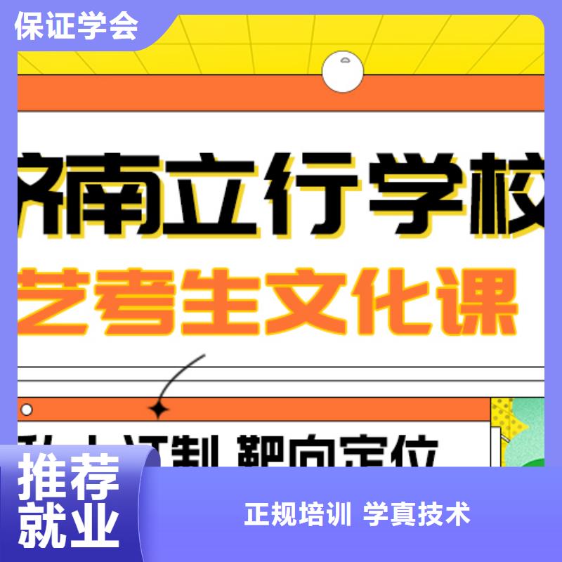 艺考文化课补习高考复读培训机构高薪就业