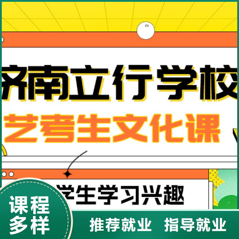 艺考文化课补习美术生文化课培训学真本领