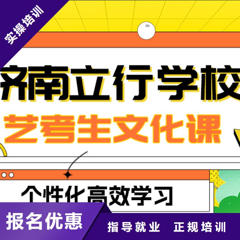 艺考文化课补习美术生文化课培训学真本领
