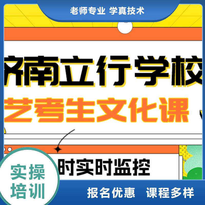 艺考文化课补习美术生文化课培训学真本领