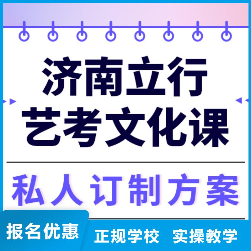 县艺考文化课补习机构
提分快吗？
理科基础差，