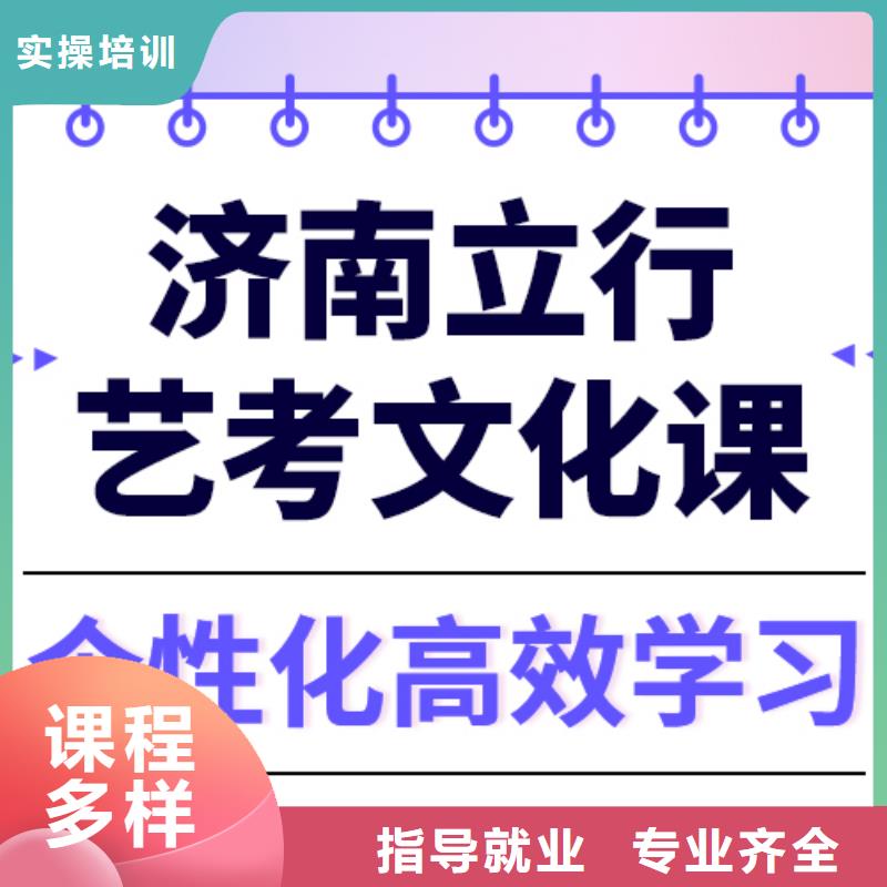 县艺考文化课冲刺
哪一个好？基础差，
