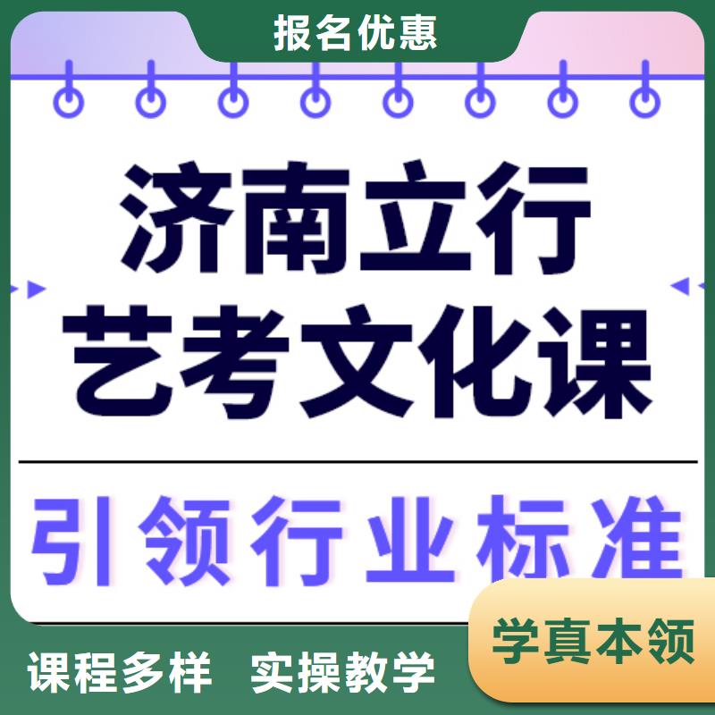 县
艺考生文化课冲刺好提分吗？
理科基础差，