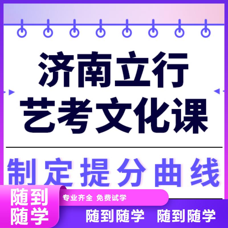 县
艺考文化课冲刺班

咋样？
数学基础差，

