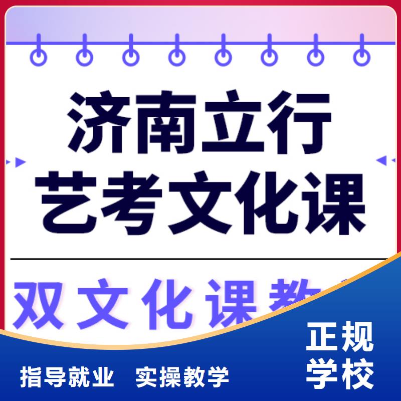 艺术生文化课高考冲刺辅导机构保证学会