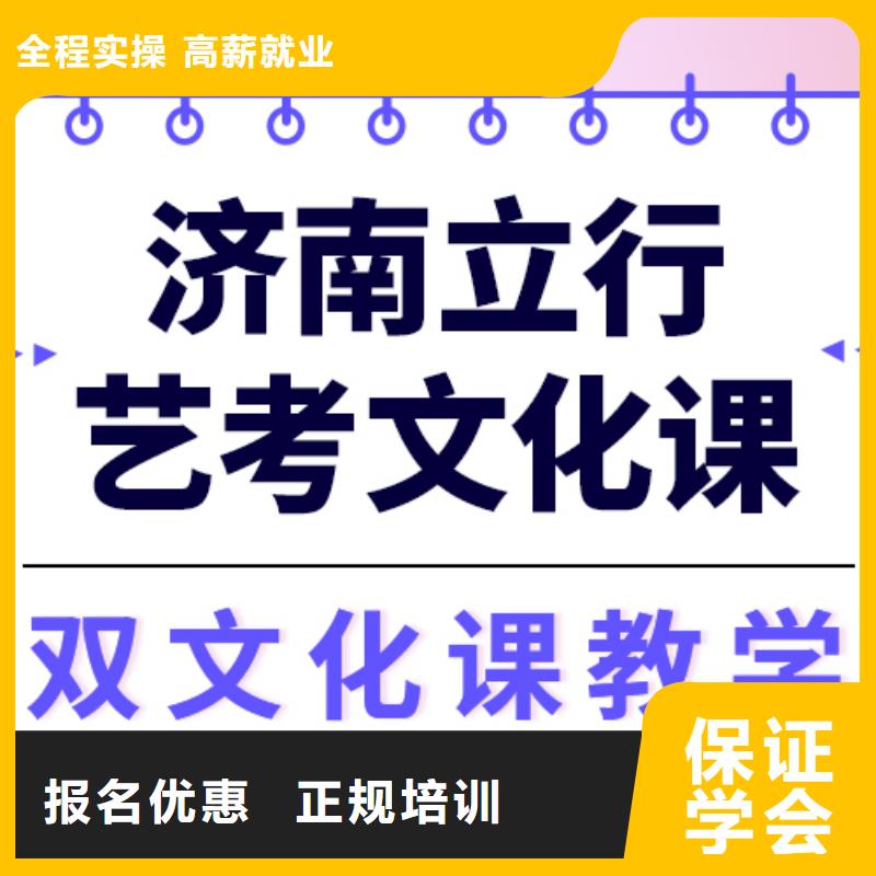 县
艺考生文化课冲刺学校

咋样？

文科基础差，