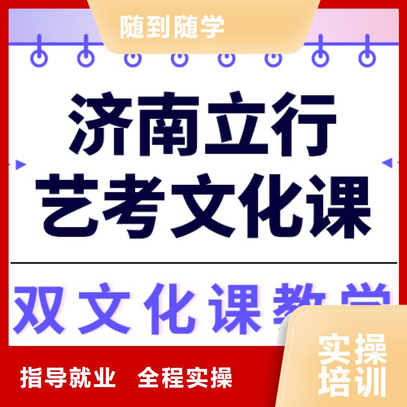 艺术生文化课,艺考文化课培训学真技术